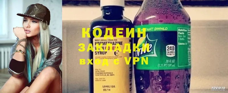 Кодеин Purple Drank Цоци-Юрт